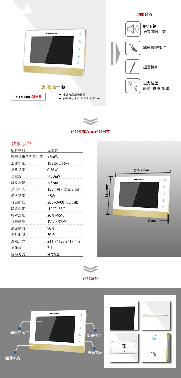 进贤县楼宇可视室内主机一号