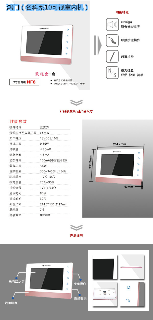 进贤县楼宇对讲室内可视单元机