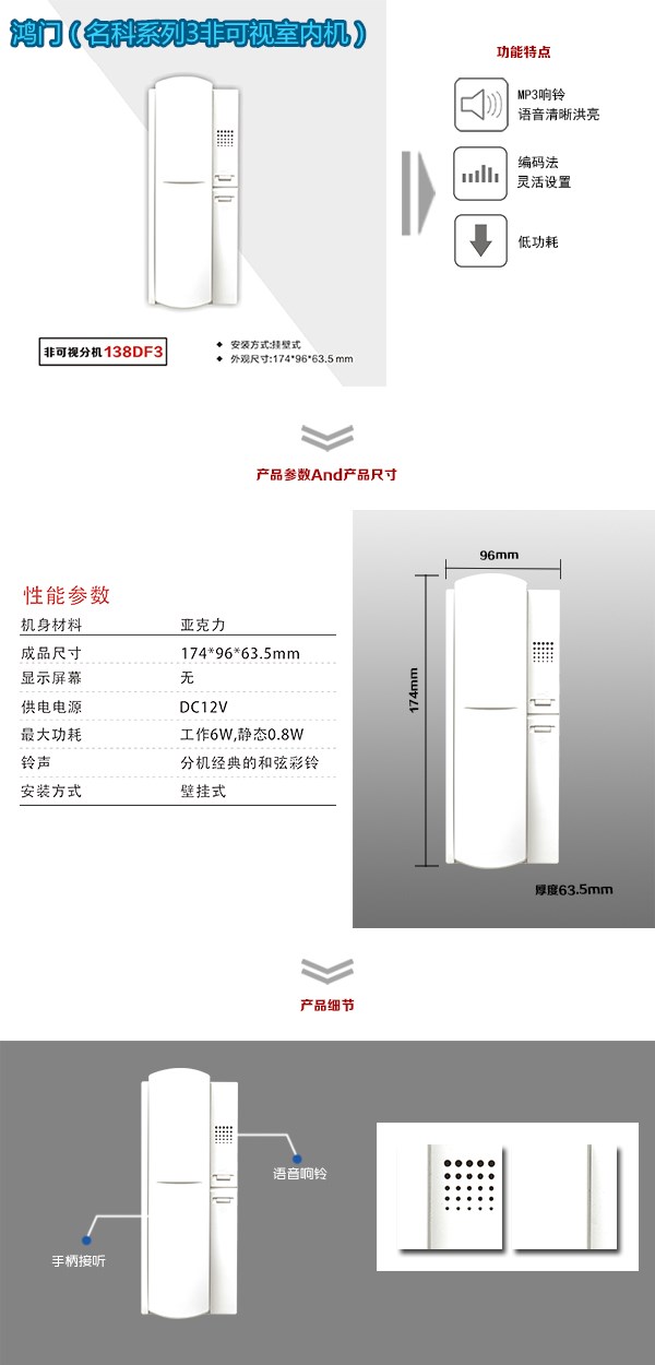 进贤县非可视室内分机